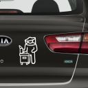 Samolepka včelař s úlem - bílá Thumb